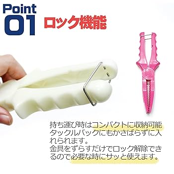 Amazon | ピットライフ フィッシュグリップ 小型 軽量 グリーン